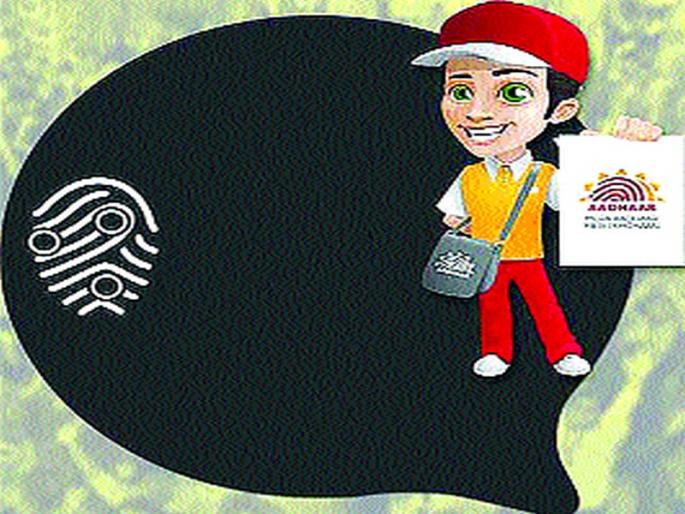  Children from Anganwad will now be connected to Aadhar card | अंगणवाड्यातील मुले आता आधार कार्डाने जोडणार