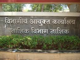 Youth's confusion in departmental commissioner's office | विभागीय आयुक्त कार्यालयात युवकाचा गोंधळ Youth's confusion in departmental commissioner's office | विभागीय आयुक्त कार्यालयात युवकाचा गोंधळ