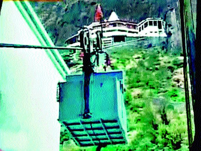 The prolonged launch of the Funicular Trolley | फ्यूनिक्युलर ट्रॉलीचे लोकार्पण लांबणीवर