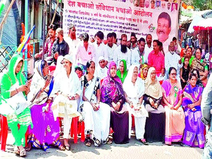  'BJP withdrawal, save constitution' | ‘भाजपा हटाव, संविधान बचाओ’