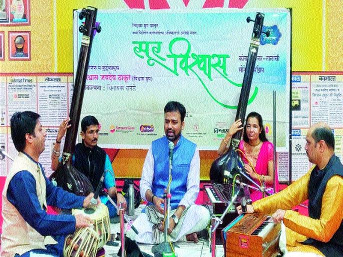 Kasar's 'invention' | कासार यांचा ‘स्वराविष्कार’ Kasar's 'invention' | कासार यांचा ‘स्वराविष्कार’