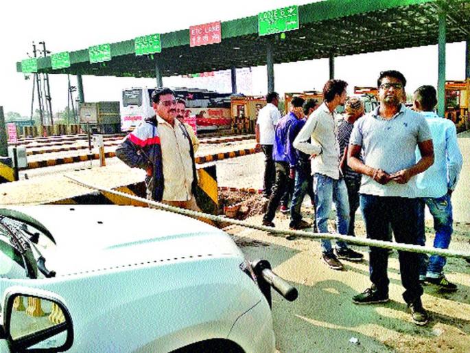 Vehicle losses due to iron bars at Shindegaon toll nose | शिंदेगाव येथील टोल नाक्यावर लोखंडी बारमुळे वाहनांचे नुकसान Vehicle losses due to iron bars at Shindegaon toll nose | शिंदेगाव येथील टोल नाक्यावर लोखंडी बारमुळे वाहनांचे नुकसान