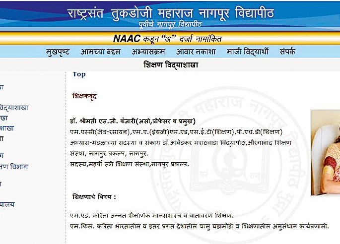 Why is the university disgusting Marathi? | विद्यापीठाला मराठीचा तिटकारा का?