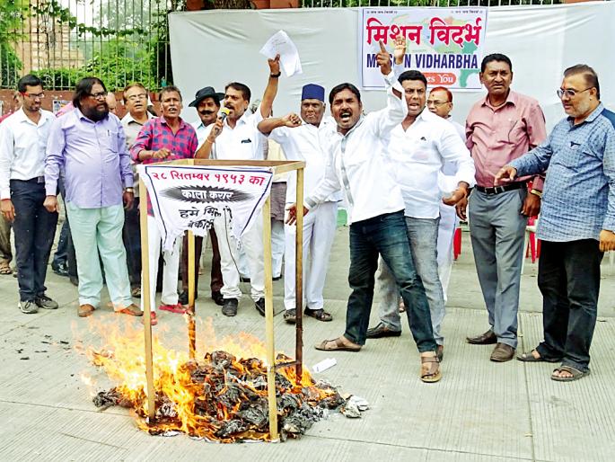 Holi celebrations of Nagpur deal and Kelkar committee report | नागपूर करार व केळकर समितीच्या अहवालाची होळी Holi celebrations of Nagpur deal and Kelkar committee report | नागपूर करार व केळकर समितीच्या अहवालाची होळी