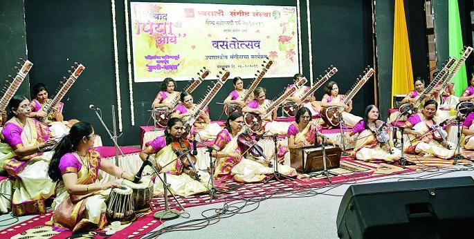 The orchestra of the women of Nagpur, the Silver Jubilee of Swarali; Audience flavored | नागपुरातील महिलांचा वाद्यवृंद, स्वरालीचा रौप्य महोत्सव; श्रोत्यांनी घेतला आस्वाद The orchestra of the women of Nagpur, the Silver Jubilee of Swarali; Audience flavored | नागपुरातील महिलांचा वाद्यवृंद, स्वरालीचा रौप्य महोत्सव; श्रोत्यांनी घेतला आस्वाद