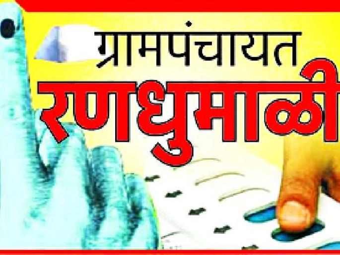 Headed to the village, speeding | गावपुढारी सरसावले, जोरबैठकांना वेग Headed to the village, speeding | गावपुढारी सरसावले, जोरबैठकांना वेग
