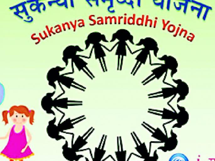 Parents have opened 3 thousand 5 accounts for 'dry prosperity' | ‘सुकन्या समृद्धी’साठी पालकांनी उघडली २४ हजार ७१६ खाती Parents have opened 3 thousand 5 accounts for 'dry prosperity' | ‘सुकन्या समृद्धी’साठी पालकांनी उघडली २४ हजार ७१६ खाती