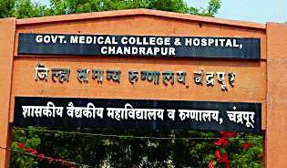 General Hospital Healthcare Expenses | सामान्य रुग्णालयातील आरोग्यसेवा महागली General Hospital Healthcare Expenses | सामान्य रुग्णालयातील आरोग्यसेवा महागली