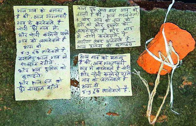 Threat to destroy the village of Gangalwadi | गांगलवाडी गाव उद्ध्वस्त करण्याची धमकी Threat to destroy the village of Gangalwadi | गांगलवाडी गाव उद्ध्वस्त करण्याची धमकी