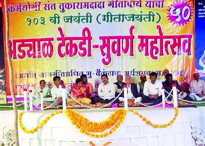 Hundreds of hundreds of villages on Adil hill | अड्याळ टेकडीवर शेकडो गावांचे श्रमदान