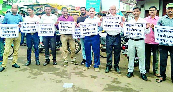 Protesters protest against oppression | दडपशाहीविरोधात आंदोलनकर्त्यांची निदर्शने