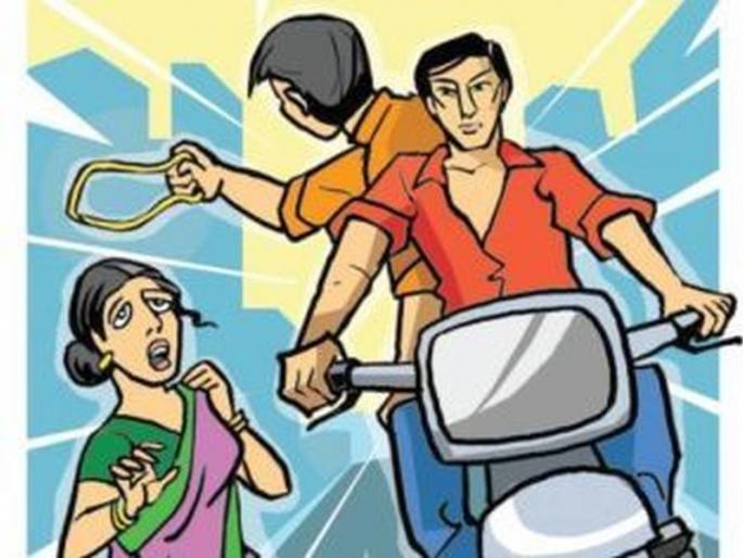 Sonpot shouted from the throat of a woman in the mist | धुळ्यात महिलेच्या गळ्यातून सोनपोत ओरबाडली Sonpot shouted from the throat of a woman in the mist | धुळ्यात महिलेच्या गळ्यातून सोनपोत ओरबाडली