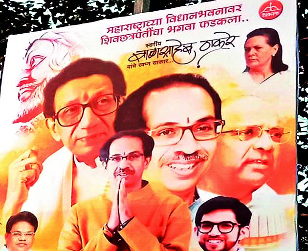 Uddhav Thackeray, Sharad Pawar and Sonia Gandhi on the same flex | एकाच फ्लेक्सवर उद्धव ठाकरे, शरद पवार अन् सोनिया गांधी Uddhav Thackeray, Sharad Pawar and Sonia Gandhi on the same flex | एकाच फ्लेक्सवर उद्धव ठाकरे, शरद पवार अन् सोनिया गांधी