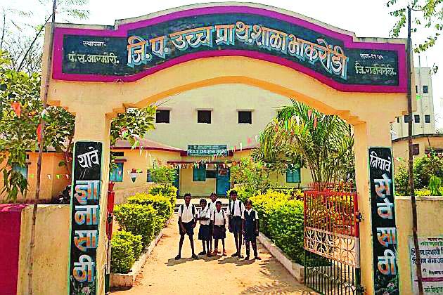 G.P. increased the school status | ग्रा.पं.ने वाढविला शाळेचा दर्जा G.P. increased the school status | ग्रा.पं.ने वाढविला शाळेचा दर्जा