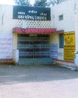 High Court issues water to Desai Nagan Municipal Corporation | देसाईगंज न.प.च्या मनसुब्यांवर उच्च न्यायालयाने सोडले पाणी  High Court issues water to Desai Nagan Municipal Corporation | देसाईगंज न.प.च्या मनसुब्यांवर उच्च न्यायालयाने सोडले पाणी