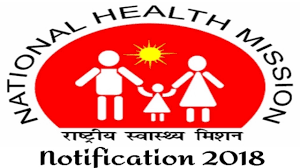 Report of disturbance in recruitment of National Health Mission | राष्टय आरोग्य मिशनच्या भरतीत गोंधळाची तक्रार Report of disturbance in recruitment of National Health Mission | राष्टय आरोग्य मिशनच्या भरतीत गोंधळाची तक्रार
