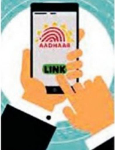 Support barrier for subsidy linking | अनुदानासाठी आधार लिकिंगचा अडथळा Support barrier for subsidy linking | अनुदानासाठी आधार लिकिंगचा अडथळा