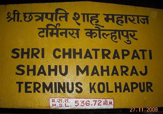 Kolhapur district has 31 new independent revenue villages | कोल्हापूर जिल्ह्यात ३१ नवीन स्वतंत्र महसुली गावे Kolhapur district has 31 new independent revenue villages | कोल्हापूर जिल्ह्यात ३१ नवीन स्वतंत्र महसुली गावे