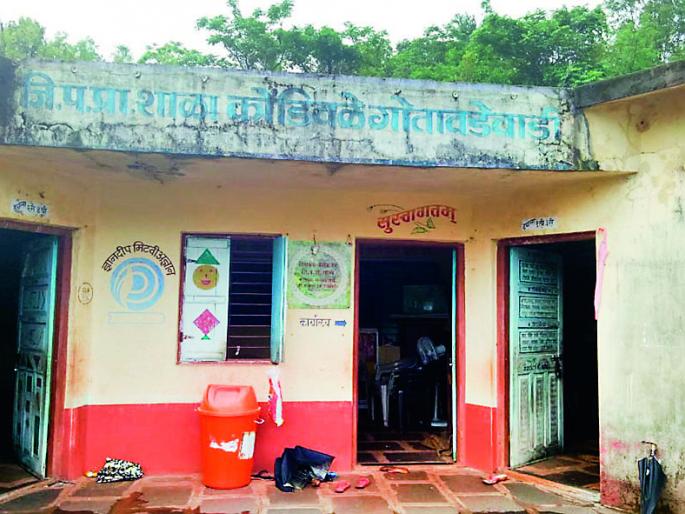 Kondivale starts leaking out of school, aggressive parents, | कोंडिवळे शाळेत गळती सुरु, पालक आक्रमक, मुलांना शाळेत न पाठविण्याचा निर्णय Kondivale starts leaking out of school, aggressive parents, | कोंडिवळे शाळेत गळती सुरु, पालक आक्रमक, मुलांना शाळेत न पाठविण्याचा निर्णय