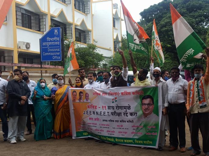 JEE, Congress protests against the Nit exam | जेईई, नीट परीक्षेच्या विरोधात काँग्रेसची निदर्शने JEE, Congress protests against the Nit exam | जेईई, नीट परीक्षेच्या विरोधात काँग्रेसची निदर्शने