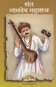 Distribution of Sant Shiromani Namdev Maharaj Lifetime Achievement Award | संत शिरोमणी नामदेव महाराज जीवन गौरव पुरस्काराचे वितरण Distribution of Sant Shiromani Namdev Maharaj Lifetime Achievement Award | संत शिरोमणी नामदेव महाराज जीवन गौरव पुरस्काराचे वितरण