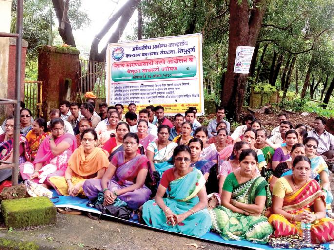Sindhudurg: Chain of fasting for health care workers | सिंधुदुर्ग : अवैद्यकीय आरोग्य कर्मचाऱ्यांचे साखळी उपोषण Sindhudurg: Chain of fasting for health care workers | सिंधुदुर्ग : अवैद्यकीय आरोग्य कर्मचाऱ्यांचे साखळी उपोषण