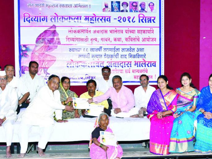 The need for the festival of folk art to bring Divya to the stream | दिव्यांगांना प्रवाहात आणण्यासाठी लोककला महोत्सव काळाची गरज The need for the festival of folk art to bring Divya to the stream | दिव्यांगांना प्रवाहात आणण्यासाठी लोककला महोत्सव काळाची गरज