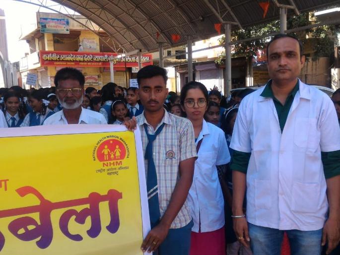 Public awareness through Rural Ruins for Rural Vaccination | रु बेला लसीकरणाबाबत ग्रामीण रु ग्णालयाकडुन जनजागृती Public awareness through Rural Ruins for Rural Vaccination | रु बेला लसीकरणाबाबत ग्रामीण रु ग्णालयाकडुन जनजागृती