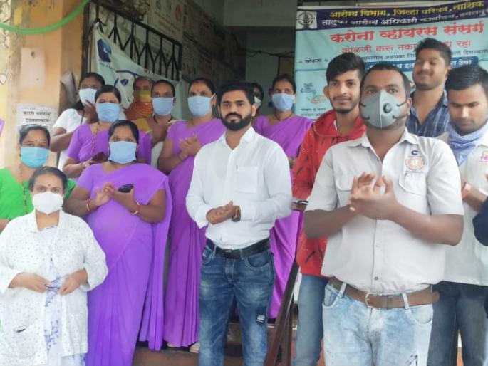 Reception of health workers | वाडीव-हेत आरोग्य कमर्चारी यांचा सत्कार Reception of health workers | वाडीव-हेत आरोग्य कमर्चारी यांचा सत्कार
