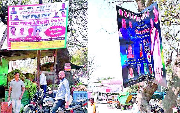Chief Minister, the head of the state president | मुख्यमंत्री, प्रदेशाध्यक्षांचा आदेश पायदळी
