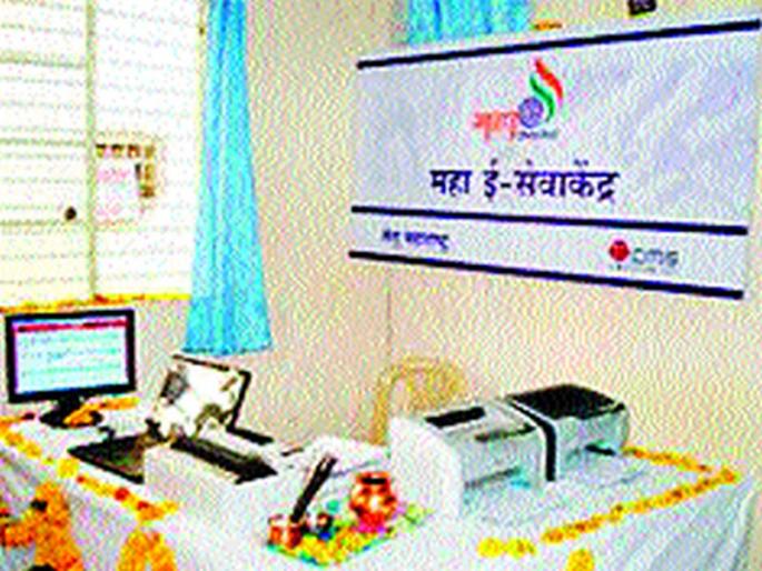 The district administration of the Setu Center in the case of Danka | सेतू केंद्र प्रकरणी न्यायालयाचा जिल्हा प्रशासनाला दणका The district administration of the Setu Center in the case of Danka | सेतू केंद्र प्रकरणी न्यायालयाचा जिल्हा प्रशासनाला दणका