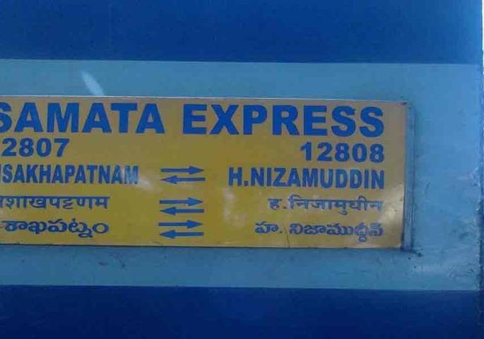 Looting of passengers in Samata Express | समता एक्स्प्रेसमध्ये प्रवाशांची लूटमार; नागपूर लोहमार्ग पोलिसांकडे तक्रार Looting of passengers in Samata Express | समता एक्स्प्रेसमध्ये प्रवाशांची लूटमार; नागपूर लोहमार्ग पोलिसांकडे तक्रार