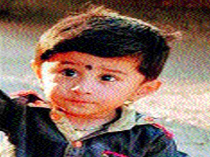 Three-year-old boy dies | तीन वर्षीय मुलाचा हौदात बुडून मृत्यू Three-year-old boy dies | तीन वर्षीय मुलाचा हौदात बुडून मृत्यू