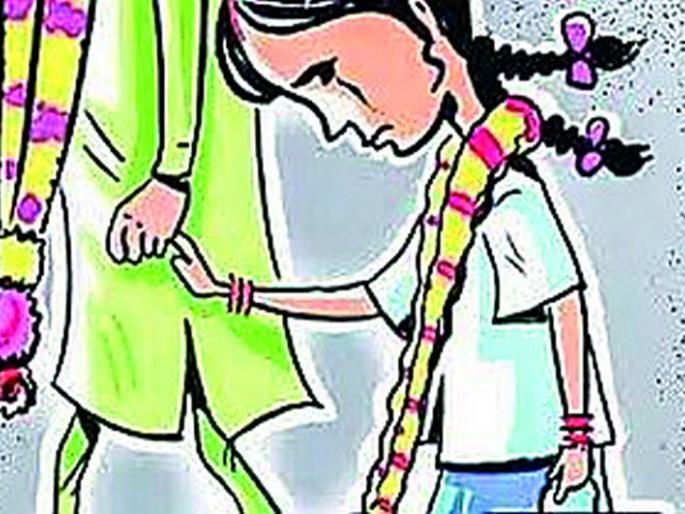 Consent obtained by temptation; Forced after child marriage! | प्रलोभन देऊन मिळविली संमती; बालविवाहानंतर जबरी! Consent obtained by temptation; Forced after child marriage! | प्रलोभन देऊन मिळविली संमती; बालविवाहानंतर जबरी!