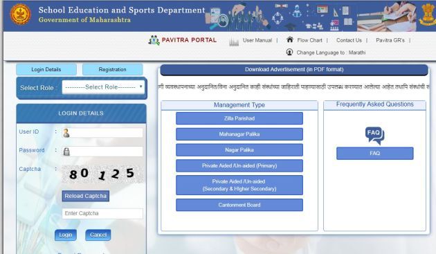 Online recruitment process is more slow than offline! | शिक्षक भरतीमधील ऑनलाईन भरतीप्रक्रिया ऑफलाईनपेक्षाही धिमी Online recruitment process is more slow than offline! | शिक्षक भरतीमधील ऑनलाईन भरतीप्रक्रिया ऑफलाईनपेक्षाही धिमी