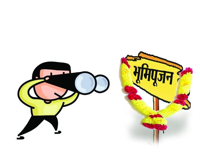 First land worshiping then in search of land, in Nagpur | नागपुरात झाले आधी भूमिपूजन नंतर घेणार जमिनीचा शोध