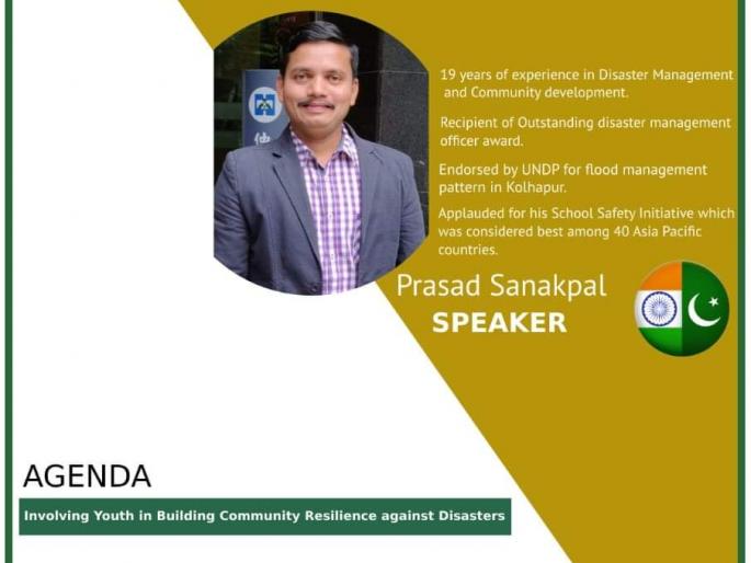 To scientists in Pakistan | पाकिस्तानमधील शास्त्रज्ञांना प्रसाद संकपाळ यांच्याकडून आपत्ती व्यवस्थापनाचे धडे To scientists in Pakistan | पाकिस्तानमधील शास्त्रज्ञांना प्रसाद संकपाळ यांच्याकडून आपत्ती व्यवस्थापनाचे धडे