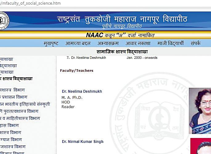 Hidayatullah, Gadkari, Fadnavis University forgot | हिदायतुल्ला,गडकरी,फडणवीसांचा विद्यापीठाला विसर Hidayatullah, Gadkari, Fadnavis University forgot | हिदायतुल्ला,गडकरी,फडणवीसांचा विद्यापीठाला विसर