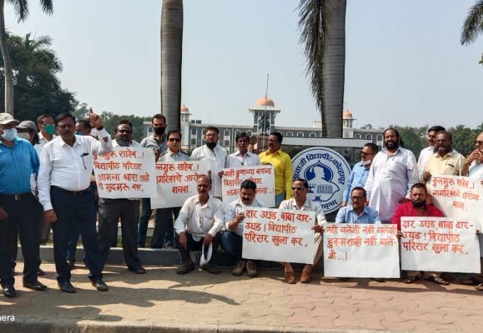 Open the campus to the citizens, otherwise the people's movement | विद्यापीठाचा परिसर नागरिकांसाठी खुला करा, अन्यथा जनआंदोलन Open the campus to the citizens, otherwise the people's movement | विद्यापीठाचा परिसर नागरिकांसाठी खुला करा, अन्यथा जनआंदोलन