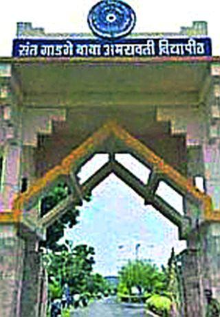 The university does not have a bathroom for visitors, students | विद्यापीठात अभ्यागत, विद्यार्थ्यांसाठी स्वच्छतागृह नाही The university does not have a bathroom for visitors, students | विद्यापीठात अभ्यागत, विद्यार्थ्यांसाठी स्वच्छतागृह नाही