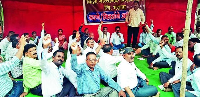 Older pensions teacher's Elgar | जुन्या पेन्शनसाठी शिक्षकांचा एल्गार