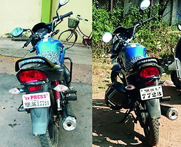 The 'press' of a two-wheeler was scraped for action | कारवाईच्या धास्तीने दुचाकीवरील ‘प्रेस’ काढले The 'press' of a two-wheeler was scraped for action | कारवाईच्या धास्तीने दुचाकीवरील ‘प्रेस’ काढले