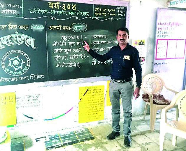 Lessons in 22 languages taught by teacher | ‘त्या’ शिक्षकाने विद्यार्थ्यांना दिले २२ भाषांचे धडे Lessons in 22 languages taught by teacher | ‘त्या’ शिक्षकाने विद्यार्थ्यांना दिले २२ भाषांचे धडे