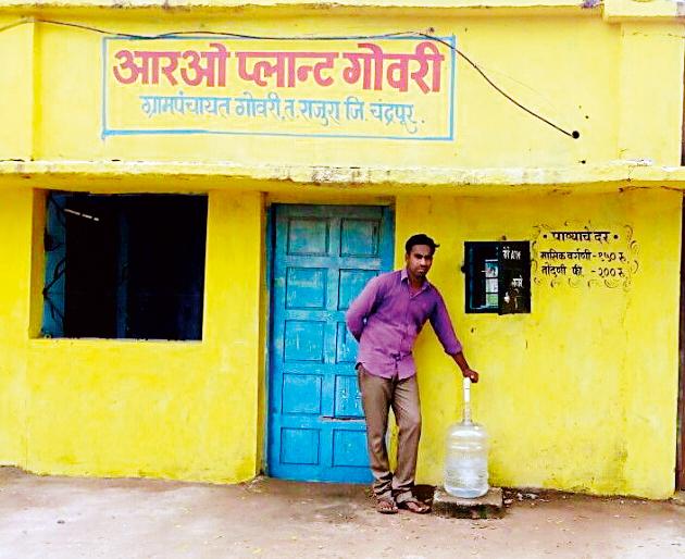 garaamapancaayatainae-saakaaralaa-jalasaudadhaikarana-palaanata | ग्रामपंचायतीने साकारला जलशुद्धीकरण प्लान्ट