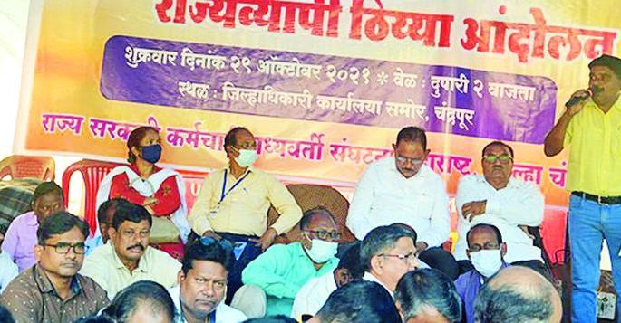 On the eve of Diwali, disgruntled workers rallied against the government | दिवाळीच्या तोंडावर नाराज कर्मचारी सरकारविरूद्ध एकवटले On the eve of Diwali, disgruntled workers rallied against the government | दिवाळीच्या तोंडावर नाराज कर्मचारी सरकारविरूद्ध एकवटले
