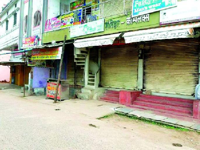 Many people withdraw from curfew | अनेकांची जनता कर्फ्यूतून माघार Many people withdraw from curfew | अनेकांची जनता कर्फ्यूतून माघार