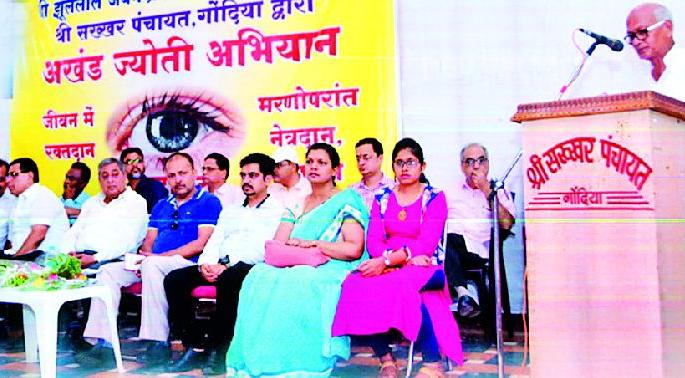 Resolution of 115 people | ११५ जणांचा नेत्रदानाचा संकल्प Resolution of 115 people | ११५ जणांचा नेत्रदानाचा संकल्प