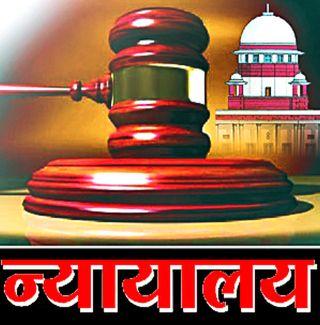 Court adjourned October 6 order | ६ आॅक्टोबरच्या आदेशाला न्यायालयाचा स्थगनादेश Court adjourned October 6 order | ६ आॅक्टोबरच्या आदेशाला न्यायालयाचा स्थगनादेश