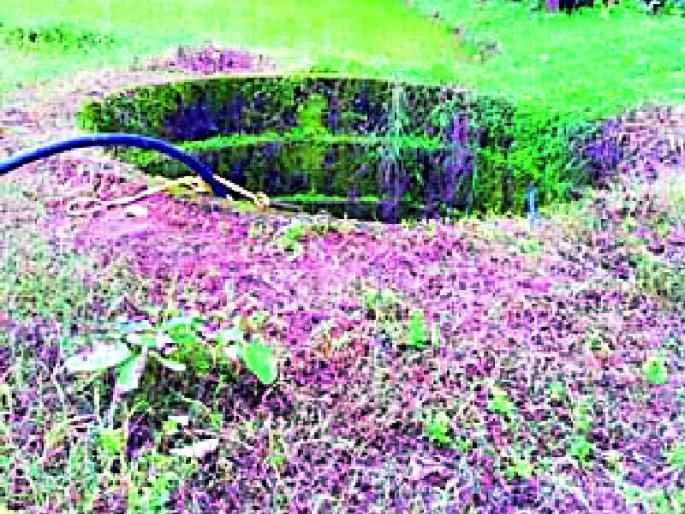 Iron clay has not been installed on wells | विहिरींवर लोखंडी कठडे बसविलेच नाही Iron clay has not been installed on wells | विहिरींवर लोखंडी कठडे बसविलेच नाही