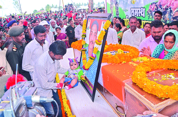 Last message to Shahid Jadhav | शहीद जाधव यांना अखेरचा निरोप Last message to Shahid Jadhav | शहीद जाधव यांना अखेरचा निरोप